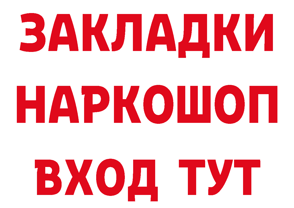 Купить закладку сайты даркнета состав Бирск